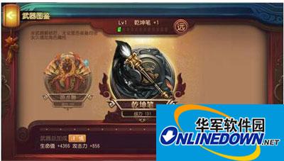 功夫熊猫武器乾坤笔获得的途径攻略