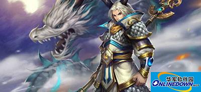 乱斗西游2手游小白龙怎么样？