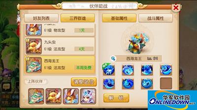 梦幻西游手游各门派最佳伙伴推荐