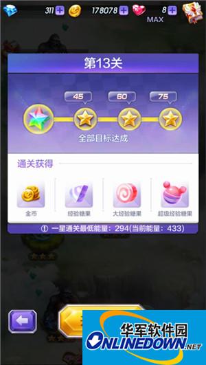 天天酷跑3d第13关怎么过？三星通关图文攻略