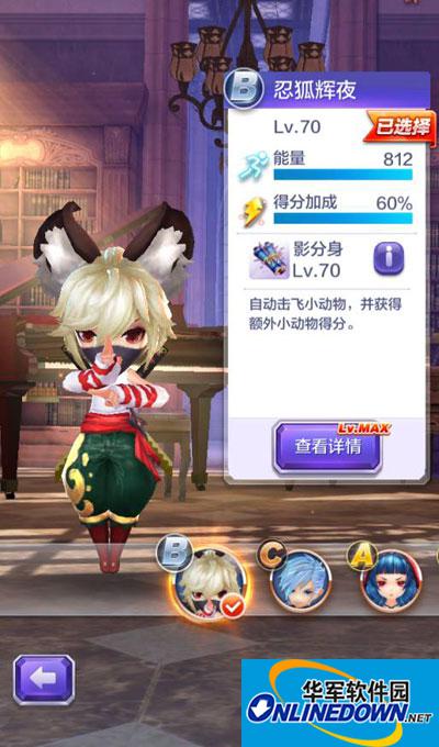 天天酷跑3D最强角色忍狐辉夜怎么样