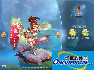 梦幻西游转飞燕女神天兵注意事项介绍