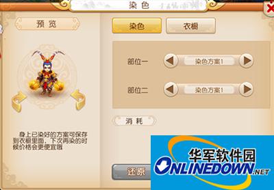 梦幻西游手游神天兵10套染色汇总