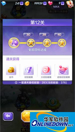 天天酷跑3D三星通关攻略:第12关怎么过