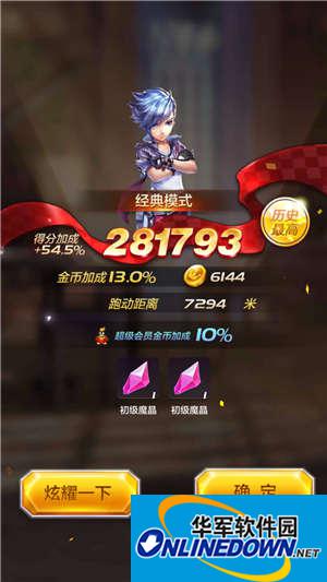 天天酷跑3D打出经典模式80000分的高分技巧