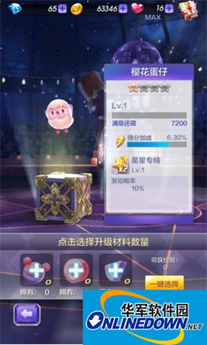 天天酷跑3d新手指南：宠物樱花蛋仔攻略