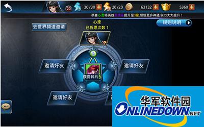 乱斗西游2手游英雄升星攻略
