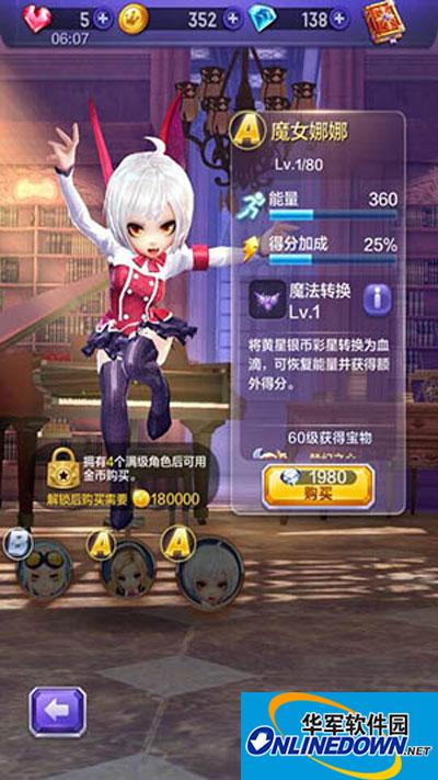 天天酷跑3d角色魔女娜娜攻略