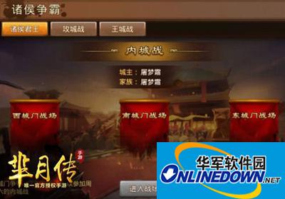 芈月传手游家族战怎么玩？