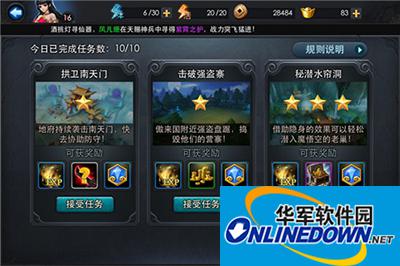 乱斗西游2手游仙魔悬赏玩法介绍