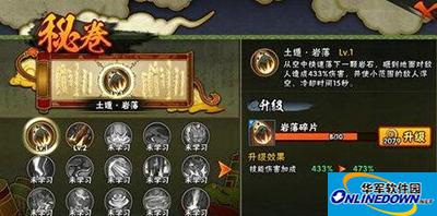 火影忍者手游小队突袭速刷密卷技巧