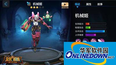 全民超神大百科：机械姬zero详解