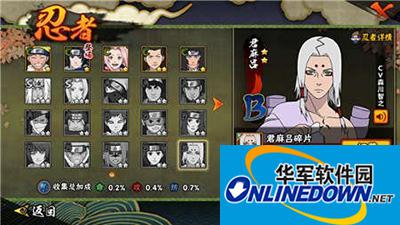 火影忍者手游君麻吕技能详解