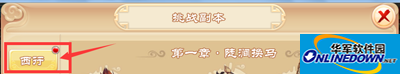 三打白骨精手游西行副本怎么玩？