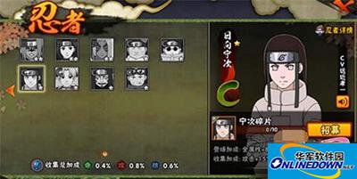 火影忍者手游宁次技能解析