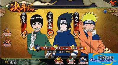火影忍者手游新手攻略之决斗场玩法
