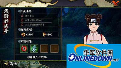 火影忍者手游天天技能解析