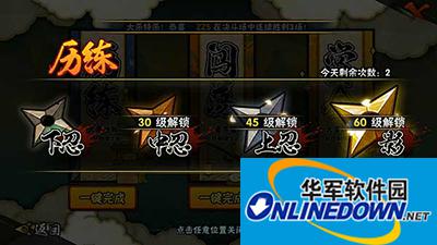 火影忍者手游攻略：丰饶之间历练详解