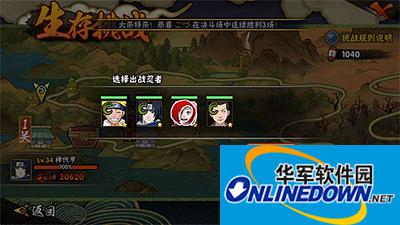 火影忍者手游新手之生存挑战对战打法介绍