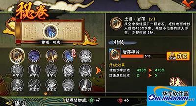 火影忍者手游攻略：密卷玩法介绍