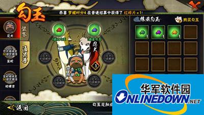 火影忍者手游勾玉系统介绍