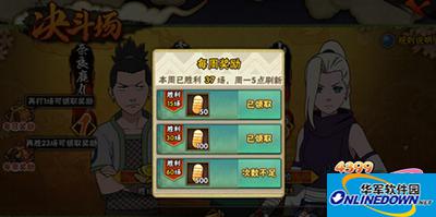 火影忍者手游金币获得技巧