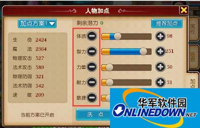 我叫MT3宝石和人物加点搭配攻略