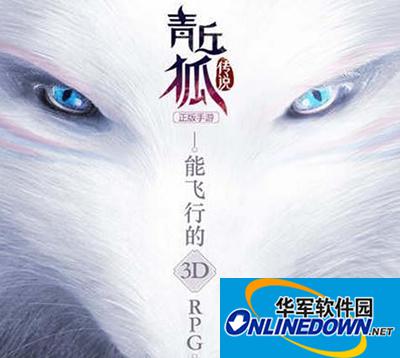 青丘狐传说手游红尘任务怎么快速完成