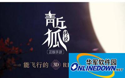 青丘狐传说手游拜师玩法介绍
