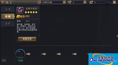 青丘狐传说手游法宝系统介绍