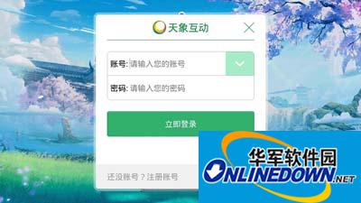花千骨手游怎么创建角色？