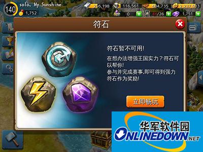 冰火围城新符石玩法攻略