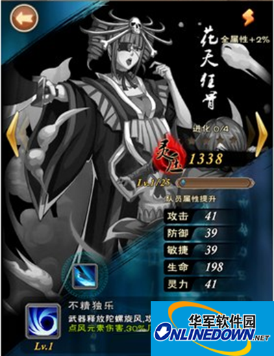 《我是死神》刀灵花天狂骨值不值得入手？属性技能详解