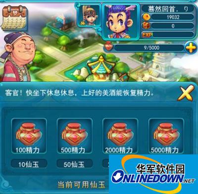 《梦幻西游2口袋版》仙玉获取途径和用途