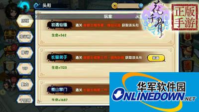 花千骨手游头衔系统在哪里开启？