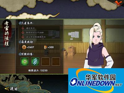 火影忍者手游怎么快速升级