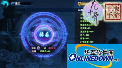 花千骨手游炼星系统：炼化高属性璀星石的秘诀