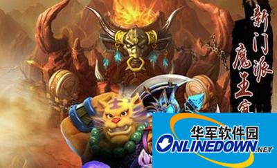 梦幻西游魔王塞玩法心得