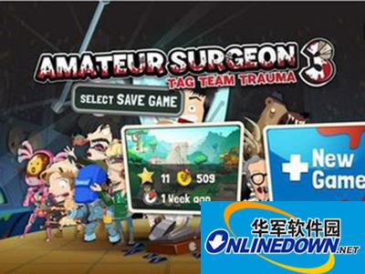 疯狂外科医生3 通过攻略