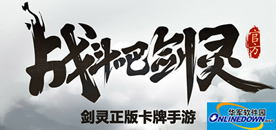 战斗吧剑灵30-40级攻略详解
