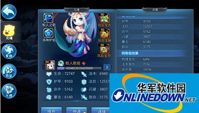 天下HD元魂鲛人歌姬培养全攻略