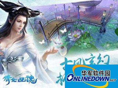 倩女幽魂手游玩法出新招 九大副本有惊喜