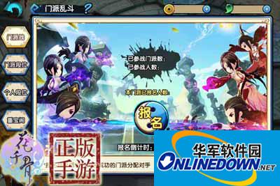 花千骨玩家怎么在门派乱斗中取胜？