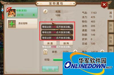 问道手游版宠物怎么强化?