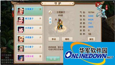 问道手游版守护品质怎么提升？守护品质提升介绍