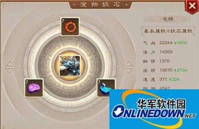 问道手游脚本法系宠物妖石搭配方法