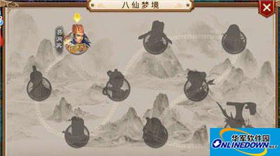 问道手游论坛八仙梦境穿山甲打法攻略