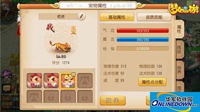 梦幻西游宠物属性提升技巧