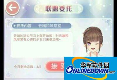 奇迹暖暖云端和风茶室S级搭配攻略