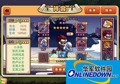 口水三国张苞武将搭配